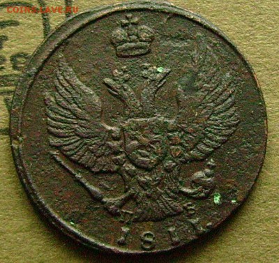 деньга 1805 км и копейка 1811 км пб на оценку - юююю3