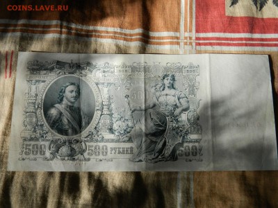 Царские боны в состоянии пресс - DSCN0599 (Копировать).JPG