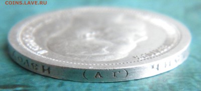 50 копеек 1895 г ОТЛИЧНЫЙ______ 11.12.14.  22-20 - 020.JPG