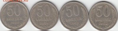 10 монет c 1964 по 1988 гг. до 14.12.14. 21.00. мск. - IMG_0002_NEW_0001