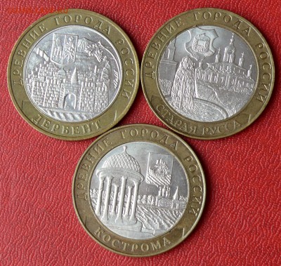 10 руб. ДГР 2002 г, до 22:00, 13.12.14 - 01