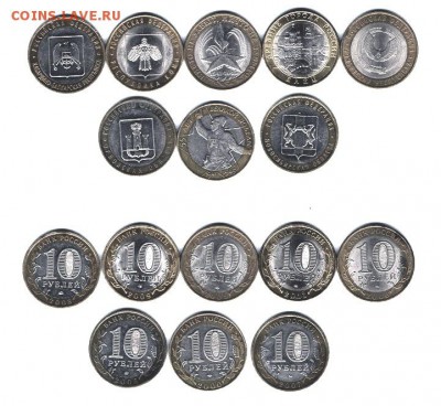 юбилейные монеты 10руб. 8шт. - 10руб1