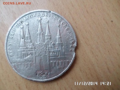 юбилейные рубли 14 шт. и пятёрки 2шт. до   14.12.2014г. - SAM_0880.JPG