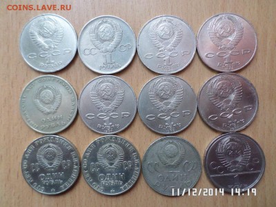 юбилейные рубли 14 шт. и пятёрки 2шт. до   14.12.2014г. - SAM_0875.JPG