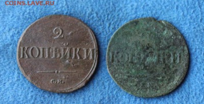 2 копейки 1835 и 1837, до 15.12.2014, 22.00 мск. - IMG_4820.JPG
