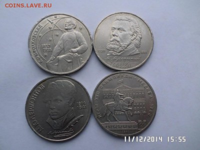 юбилейные рубли 14 шт. и пятёрки 2шт. до   14.12.2014г. - SAM_0889.JPG
