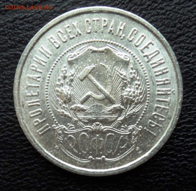 50к 1922 пл яркий блеск, 50к 1921 предродажная - DSC00600.JPG
