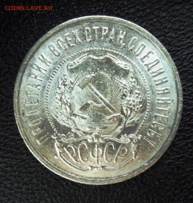 50к 1922 пл яркий блеск, 50к 1921 предродажная - DSC00616.JPG