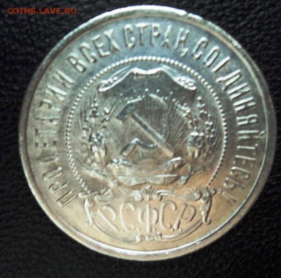 50к 1922 пл яркий блеск, 50к 1921 предродажная - DSC00624.JPG