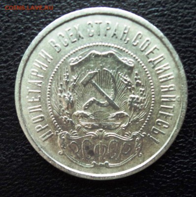 50к 1922 пл яркий блеск, 50к 1921 предродажная - DSC00618.JPG