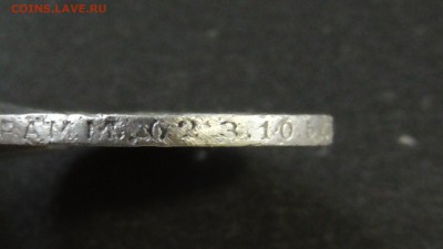 Полтинник 1924г ТР - S1010025.JPG
