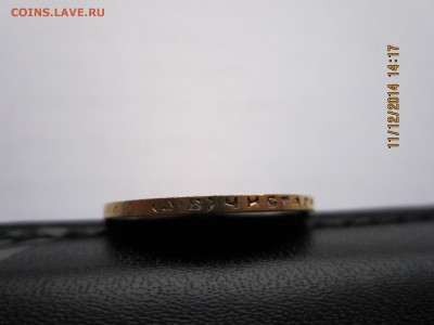 10 рублей 1899г., до 22-10 мск 14.12.2014г. - гурт.
