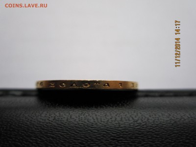 10 рублей 1899г., до 22-10 мск 14.12.2014г. - гурт..