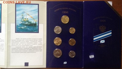 Набор 300 лет Российского Флота, до 18.12 - IMG_2375.JPG