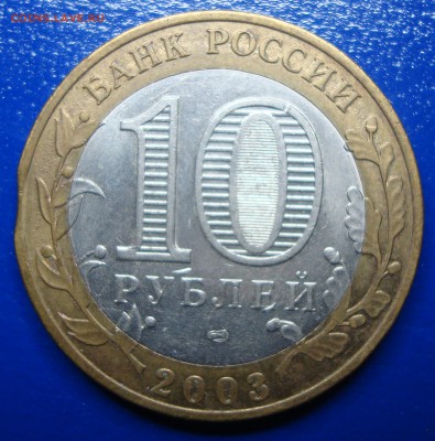 10р. 2002г. ммд Вооруженные силы край листа до 13.12.14 - DSC00784.JPG