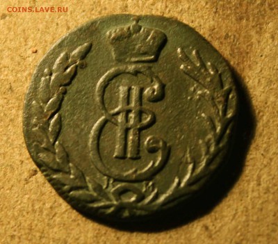 деньга сибирская 1778г до15.12.24.00 по мск - IMG_9278