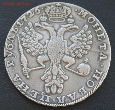 Рубль 1726 года. - рубль1726_2