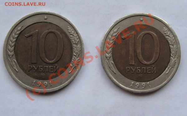 10 РУБЛЕЙ 1991 браки С 1 РУБЛЯ   до 11 МАЯ 22-22 по МСК - DSC01187.JPG