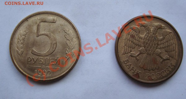 5 РУБЛЕЙ 1992 ПОЛНЫЕ РАСКОЛЫ с номинала ДО 11 МАЯ 22-22 МСК - DSC01188.JPG