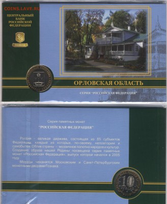 Официальные Буклеты Гознак 10р 2005г до 14.12 22:00 - SWScan000901