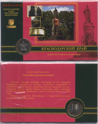 Официальные Буклеты Гознак 10р 2005г до 14.12 22:00 - SWScan000921