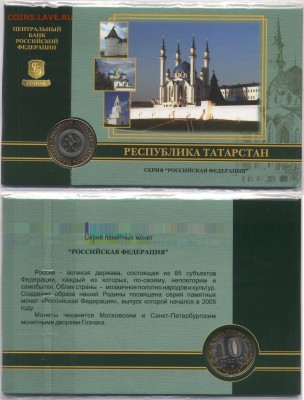 Официальные Буклеты Гознак 10р 2005г до 14.12 22:00 - SWScan000941
