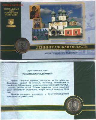 Официальные Буклеты Гознак 10р 2005г до 14.12 22:00 - SWScan000961
