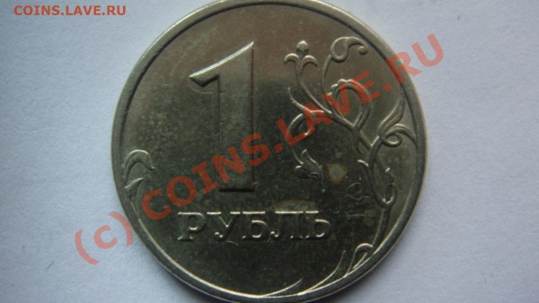 1 рубль СПМД 2005 Подскажите пожалуйста штамп?Спасибо! - DSC01779.JPG