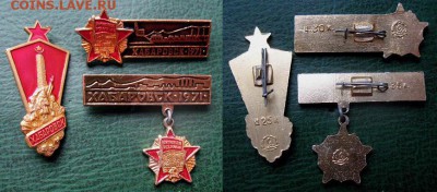  до 14 дек 22.00 - Лот значков г. Хабаровск - до 14 дек 22.00 = старт 30.JPG