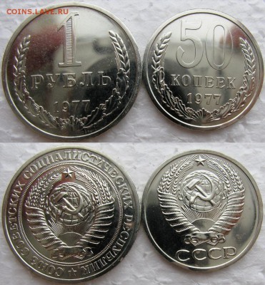 1рубль и 50коп 1977г BUNC до 17.12.2014г  22:00 - 1р50к77