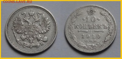 10 коп 1910 до 15.12.14 в 22.00 - 10 коп 1910 - 01.03.14
