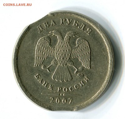 2 рубля 2007 год, двойной выкус, широкий кант - 2р2007_2