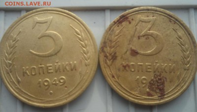 3 копейки  1949 разные. - SAM_1458.JPG