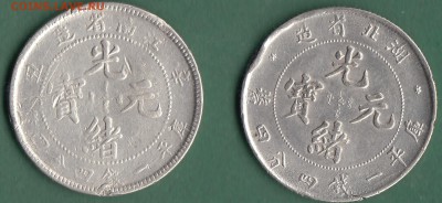 Китай, 2 монетки по 20 центов провинции Цзяннань и Хубэй. - scan 001