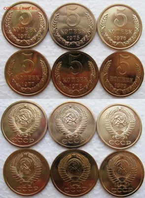 Подборка 5коп (6шт.)BUNC 1974-1979г до 17.12.2014г 22:00 - 5к6