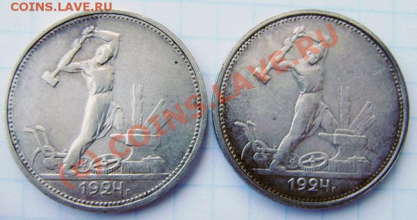 1р.1921(аг), 50к 1924(т.р.-2шт.), 50к 1926,27г.(п.л.)-оценка - P5070006.JPG