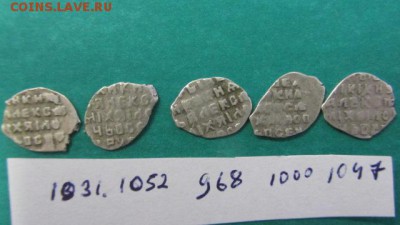 5 чешуек Алексея Михайловича - IMG_0048.JPG