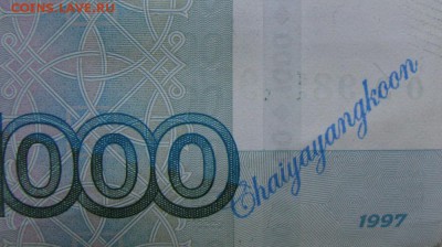 Надписи на купюрах - IMG_9297.JPG