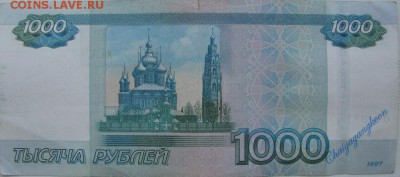 Надписи на купюрах - IMG_9300.JPG