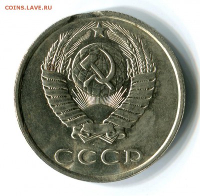 20 копеек 1990 года, брак - выкус до 16.12.2014 22-30 по Мск - 20коп1990_2