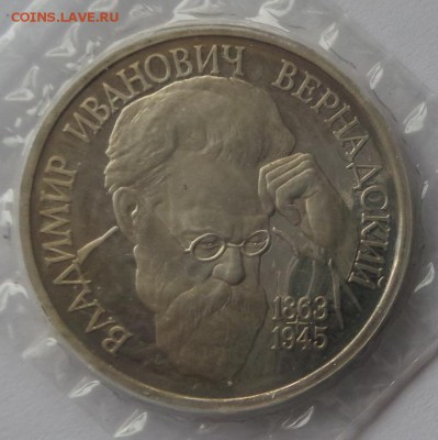 Вернадский  ( Proof )  до 16.12.14.   в  21:00 мск - 20141204_142643.JPG