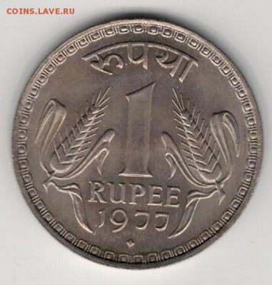 Индия рупия 1977 до 15.12.14 в 22.00мск (А527) - 4-и1р77а