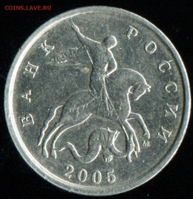Мне видится Б3 - 5 копеек 2005 м