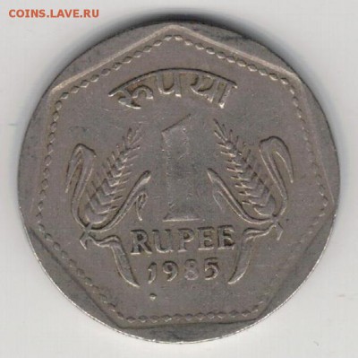 Индия рупия 1985 до 15.12.14 в 22.00мск (А527) - 4-и1р85а
