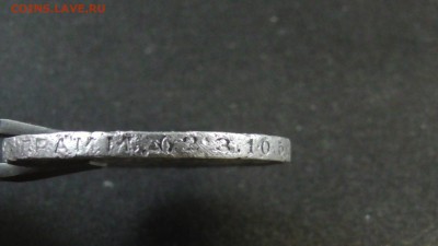 50 копеек 1924года ТР - S1010023.JPG