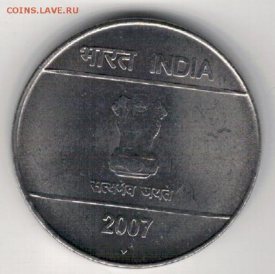 Индия 5 рупий 2007 Технологии до 15.12.14 в 22.00мск (А527) - 4-и5р2007