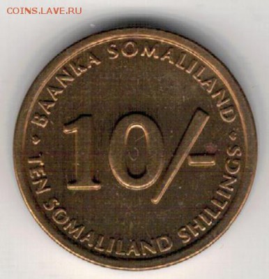Сомалиленд 10 шиллингов 2002 Обезьяна до 15.12 в 22ч (А457) - 4-сом1