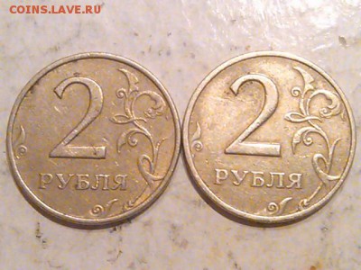 2 рубля 1999г ММД (2шт) до 14.12.2014 - IMG_20141211_161524