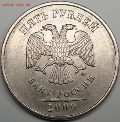 5р.2009 ммд шт.??? - монеты 002.JPG