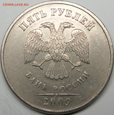 5р.2009 ммд шт.??? - монеты 026.JPG
